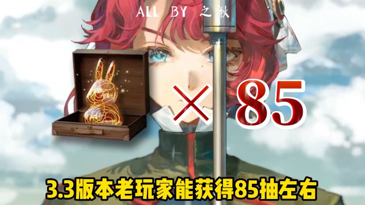 重返3.3版本抽数统计,超值礼包推荐截图