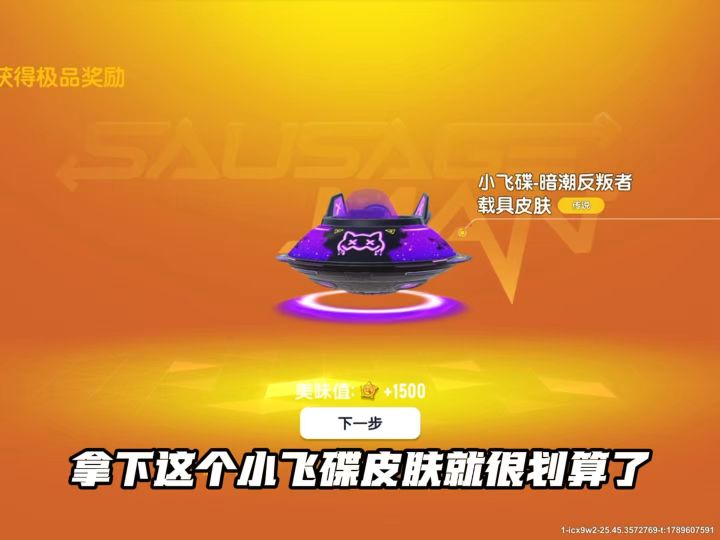 新赛季你们要做的第一件事截图