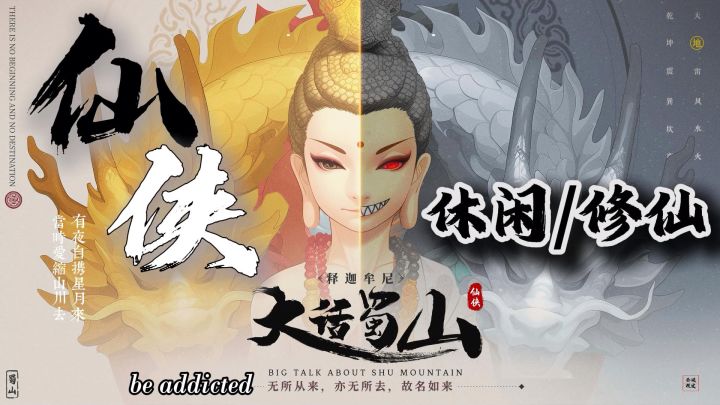 超爽的修仙割草 玩儿起来简直不要太上头截图