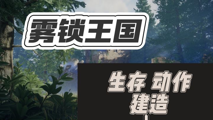 在开放世界自由探索 ，挑战各种BOSS,重建文明家园。截图