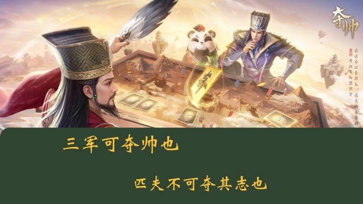 三军可夺帅也,匹夫就是匹夫!拿命来!截图