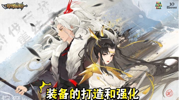 【狩猎时刻】装备的打造和强化!截图