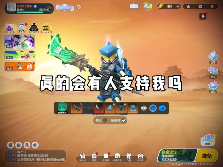 真的会有人支持我吗?截图