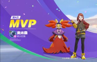 宝可梦大集结S1MVP妖火红狐！想欣赏妾身的舞姿吗？【教学】
