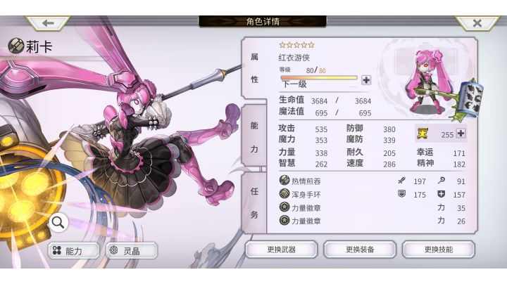 莉卡单刷寡妇本截图