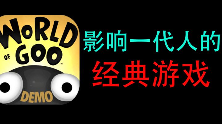 【绝对耐玩的游戏05】这游戏是一代人的青春！无人不知！必玩！#清凉一夏#截图