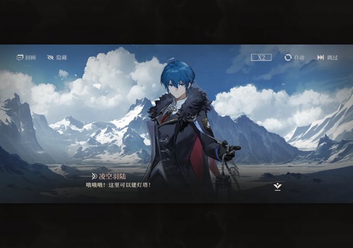 辉烬剧情解析②截图