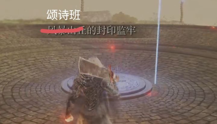[心渊梦境] 颂诗班的封印监牢截图