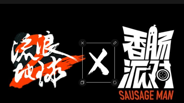 当你把最新SS9漫画视频和流浪地球串联在一起…截图