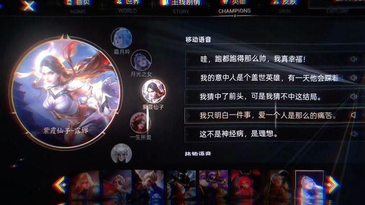 露娜截图