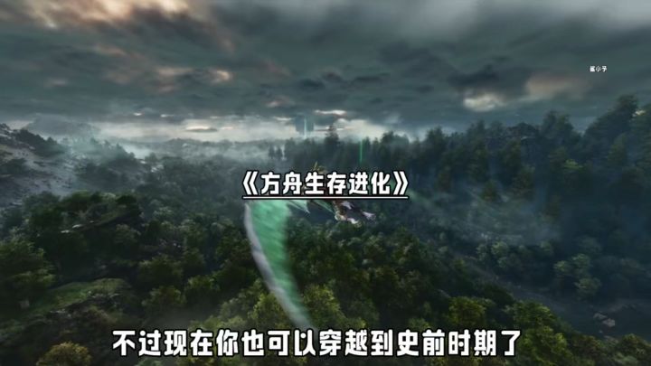 方舟截图