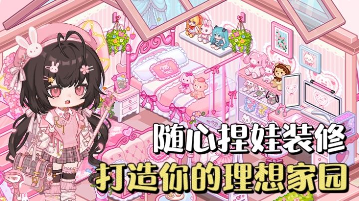 OC养成新体验❗️深度捏娃+自由装修,打造独一无二的幻想家园🔥截图