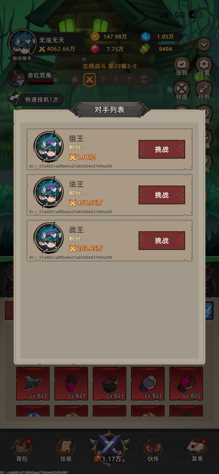 冰法越2.5倍击败射手截图