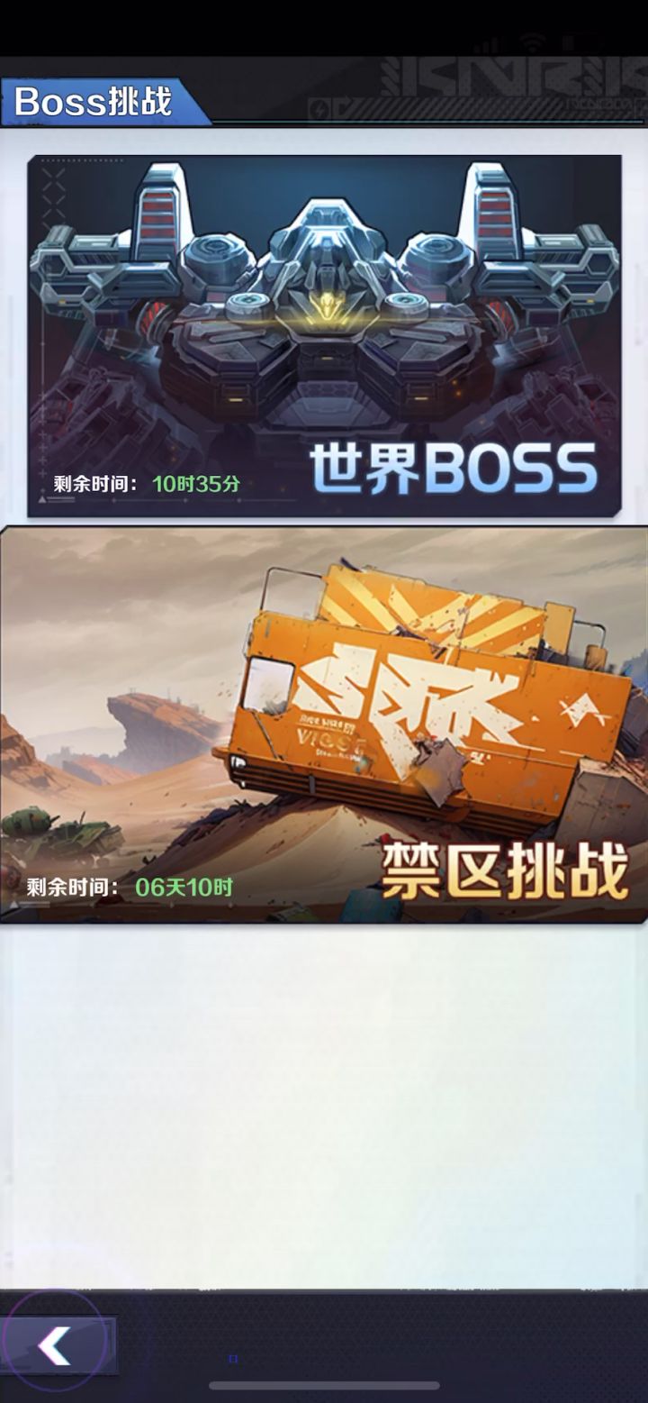 禁区第六区有BUG截图