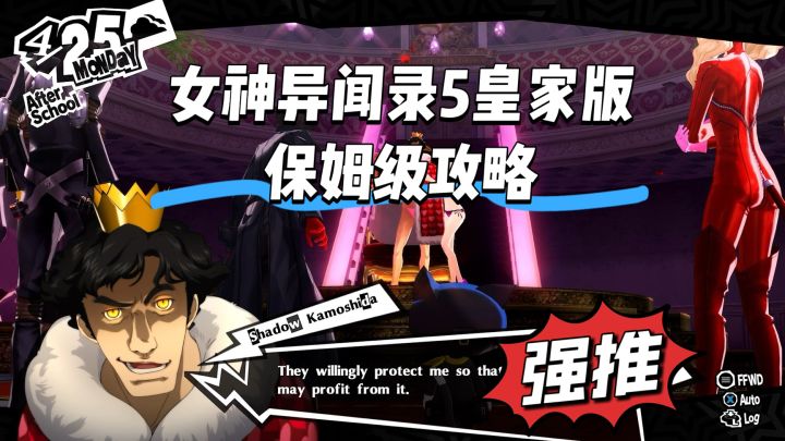 拥有人格面具能力的角色,看看有多么好玩截图