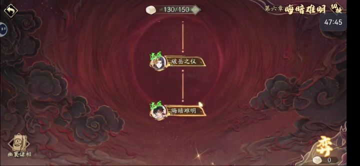 《天地劫幽城再临》奕剑录第六章完截图