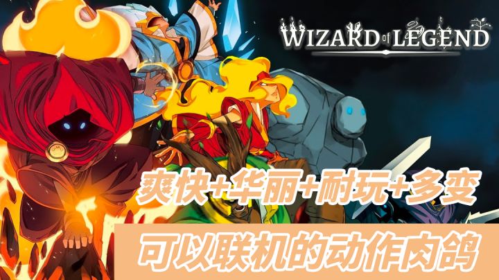 传说法师好不好玩?不要问,下它!玩它!感受它!#steam游戏大合集#截图
