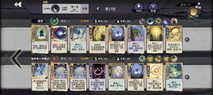 灵鹤命燕爽局截图