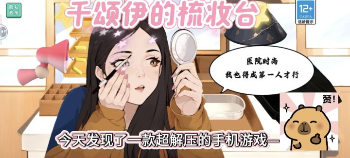 强迫症福音!沉浸式梳妆台收纳!截图