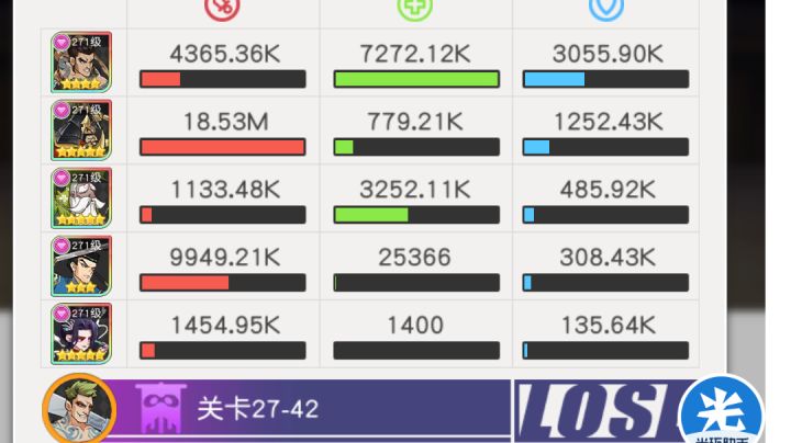 小浣熊红桃队27章27-42截图