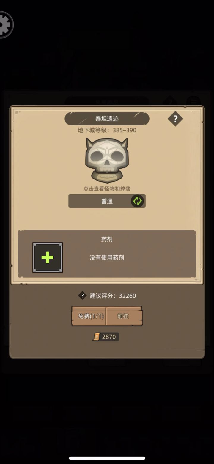手动-狂暴战3.1万无药泰坦遗迹通关视频-S000-GYNAGMVCI3截图