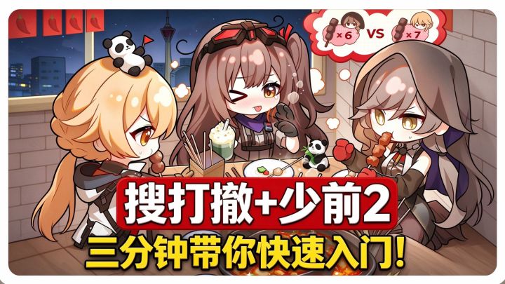 谁还在瞎玩搜打撤?截图