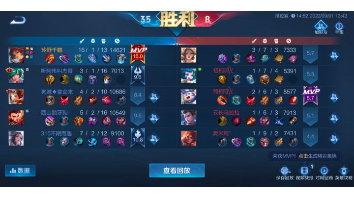 本命绝活，燎原百斩！截图