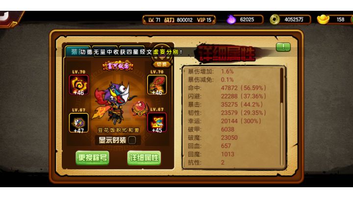 白骨精至尊婆雅稚截图