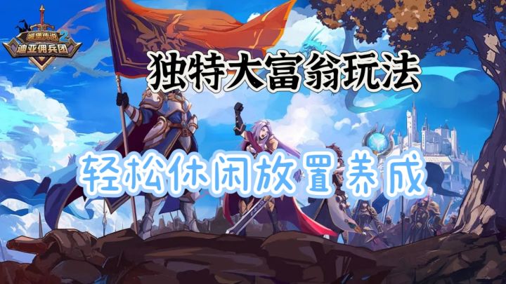 独特的大富翁玩法有新意🔥放置养成上班摸鱼首选✨截图