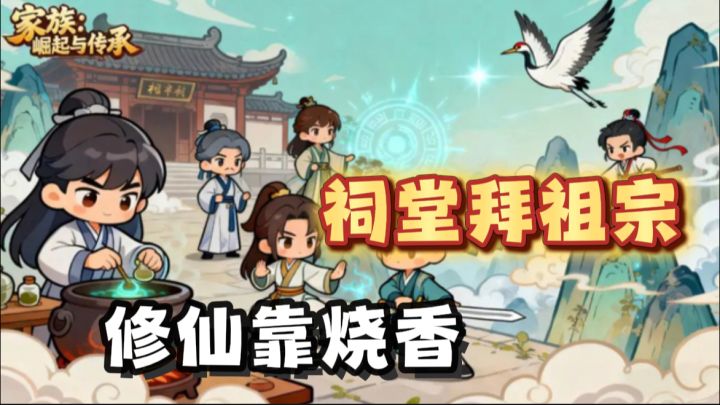 放置挂机休闲游戏，渡劫修仙爬塔闯关截图