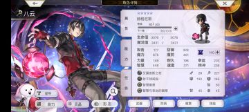 8.14新一期梅纳斯:As八云,仙华平地2t“”