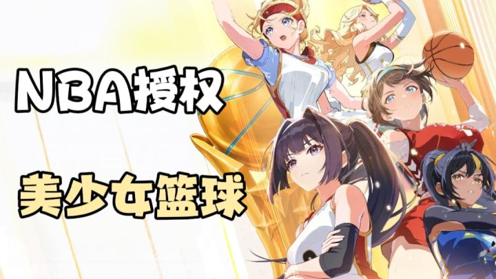 以教练的身份去训练女篮,从北空之丘打到全国大赛!截图
