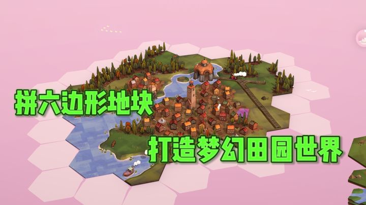🌸轻松拼地块，打造梦幻田园世界～截图