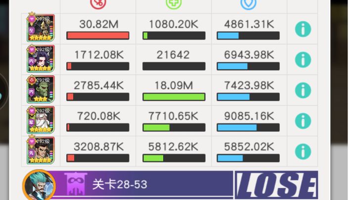 小浣熊红桃队28章28-53截图