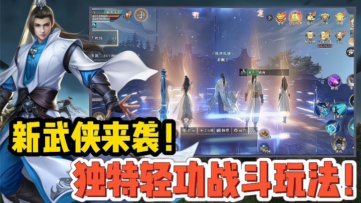 【好战玩家专属】武侠手游迎来新天地? 轻功战斗玩法秀得你头皮发麻!#天龙八部2飞龙战天#截图