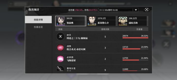 平民110蓝染单C加双辅,截图