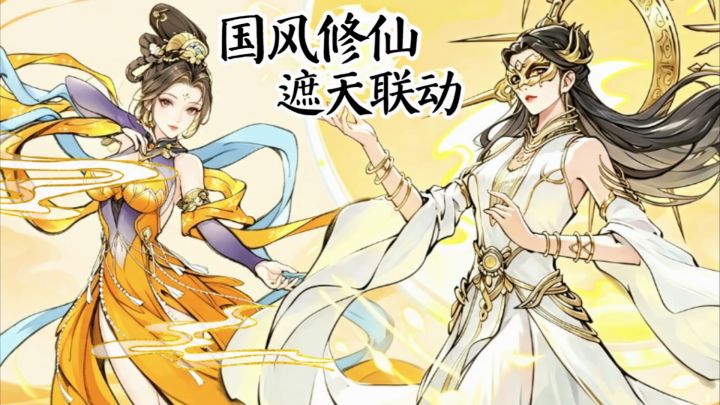 【古风美女🎣躺平修仙】☁️最强祖师×遮天联动→叶凡、狠人大帝截图