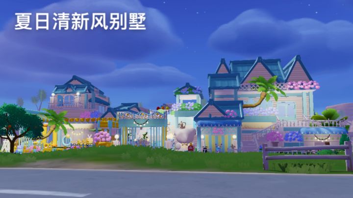 心动小镇 | 夏日清新风别墅截图