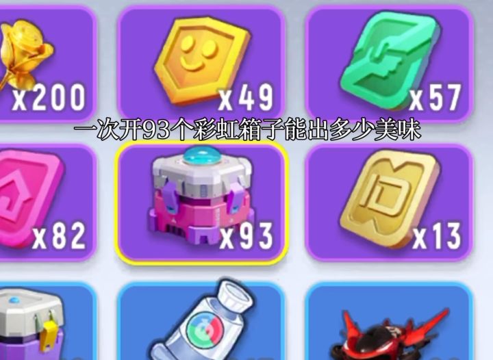 93个箱子能出多少美味？#香肠派对 #香肠派对9周年截图