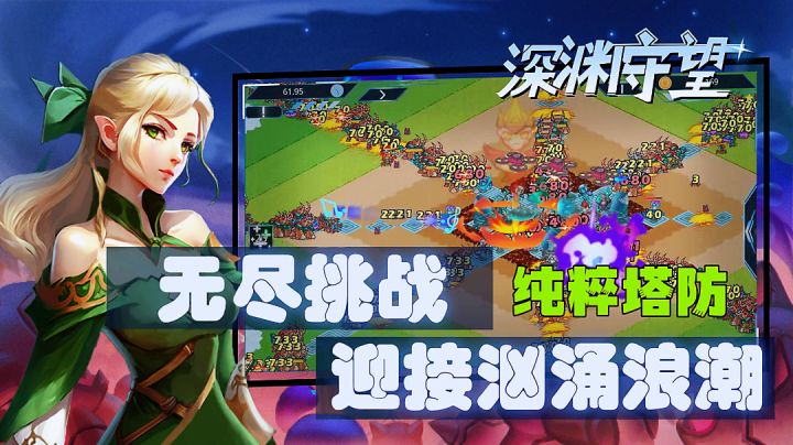 经典“守护女神”塔防,高自由全地图摆放雇佣兵新游试玩分享。截图