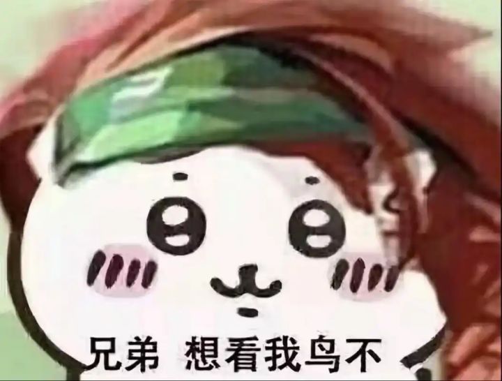 瞎剪截图