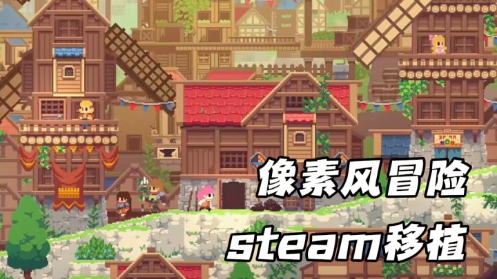 【TapTap年度游戏大赏】像素风里藏着20万字神剧情+60首原创BGM截图