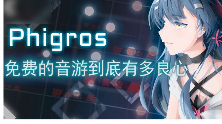 爱心发电的音游有多好玩!#好游研究所#截图