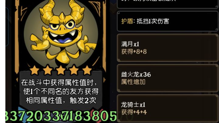 灾厄龙:看清楚了,接下来这四脚会很帅截图