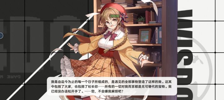 桐麻满好感+信赖连结+羁绊升华截图