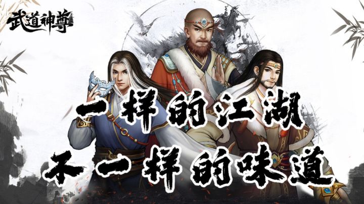 武侠卡牌新玩法,一样的江湖,不一样的味道 #新游观察局#截图