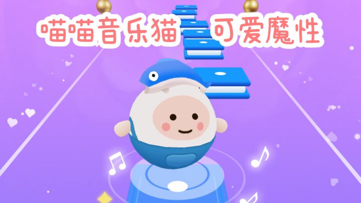 【TapTap年度游戏大赏】控制喵喵跑酷，节奏音游🎶截图