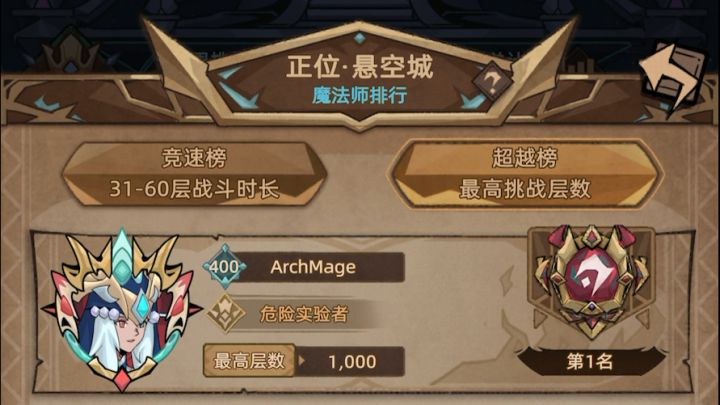 知识只有与实践结合，才能通向真理。危险实验者—正塔1000层截图
