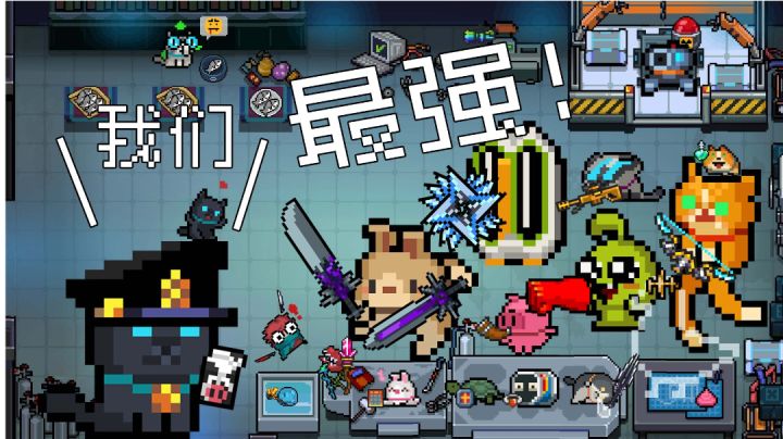 短篇动画《我们最强》#元气骑士大作战#截图