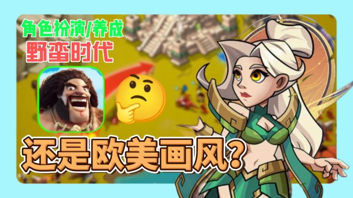 原始人居然能烧城抢资源?这策略手游一玩就上头,速来组队!截图
